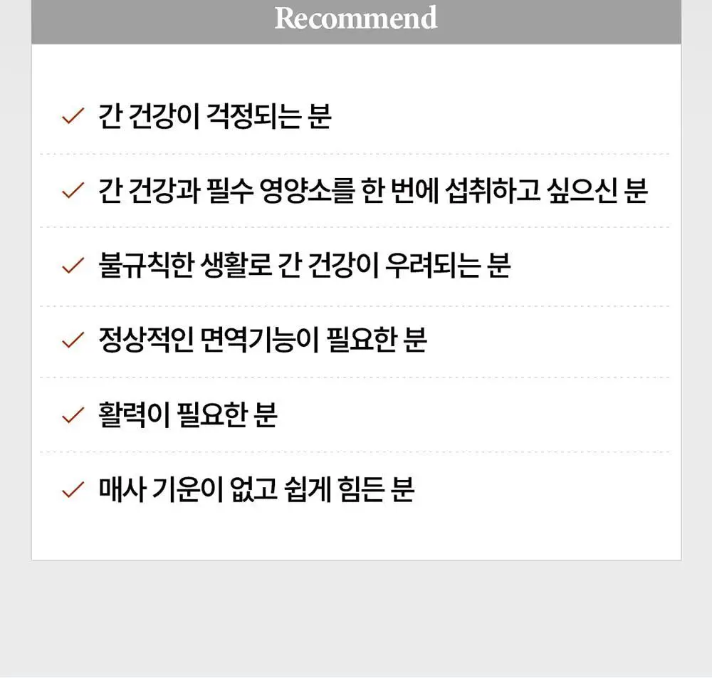 [대용량] 그린몬스터 맥스 밀크씨슬 10 90정 (3개월분) 상세페이지 34